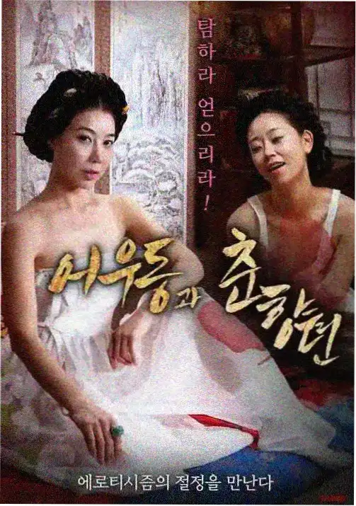 风之诗